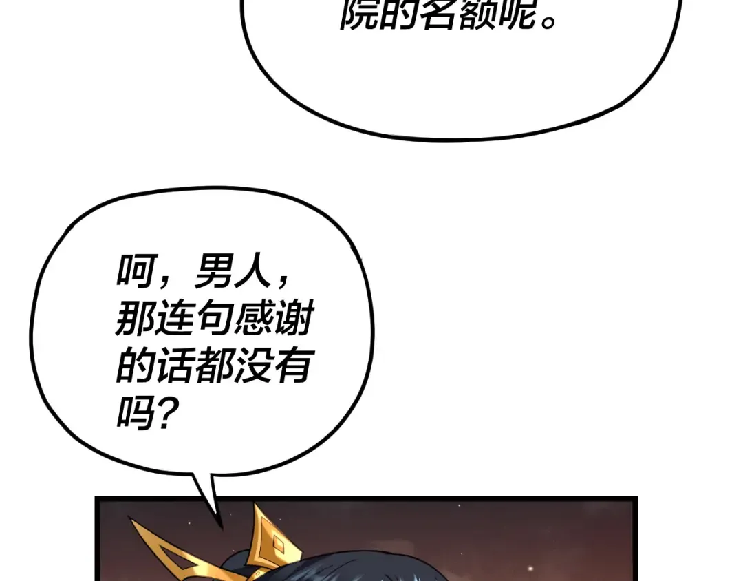 第121话 试他一试 第68页