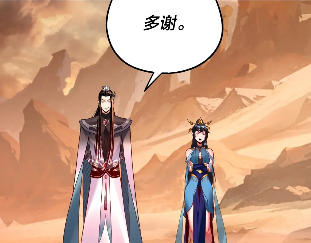 第121话 试他一试 第70页
