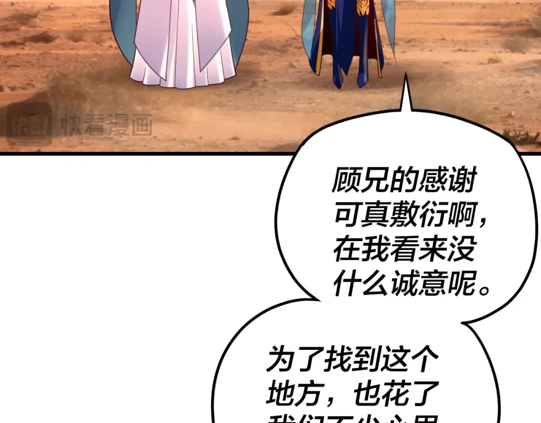 第121话 试他一试 第71页
