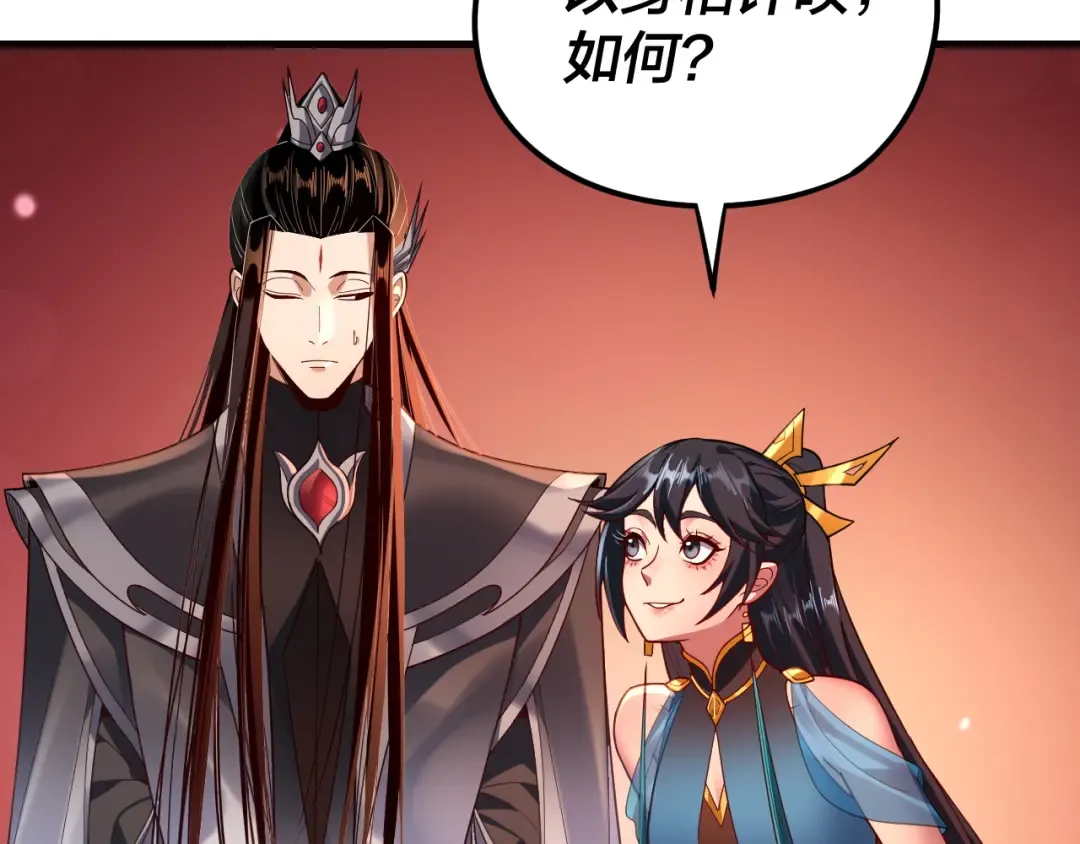 第121话 试他一试 第73页