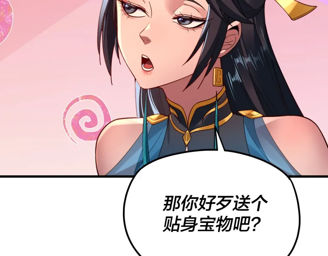 第121话 试他一试 第77页