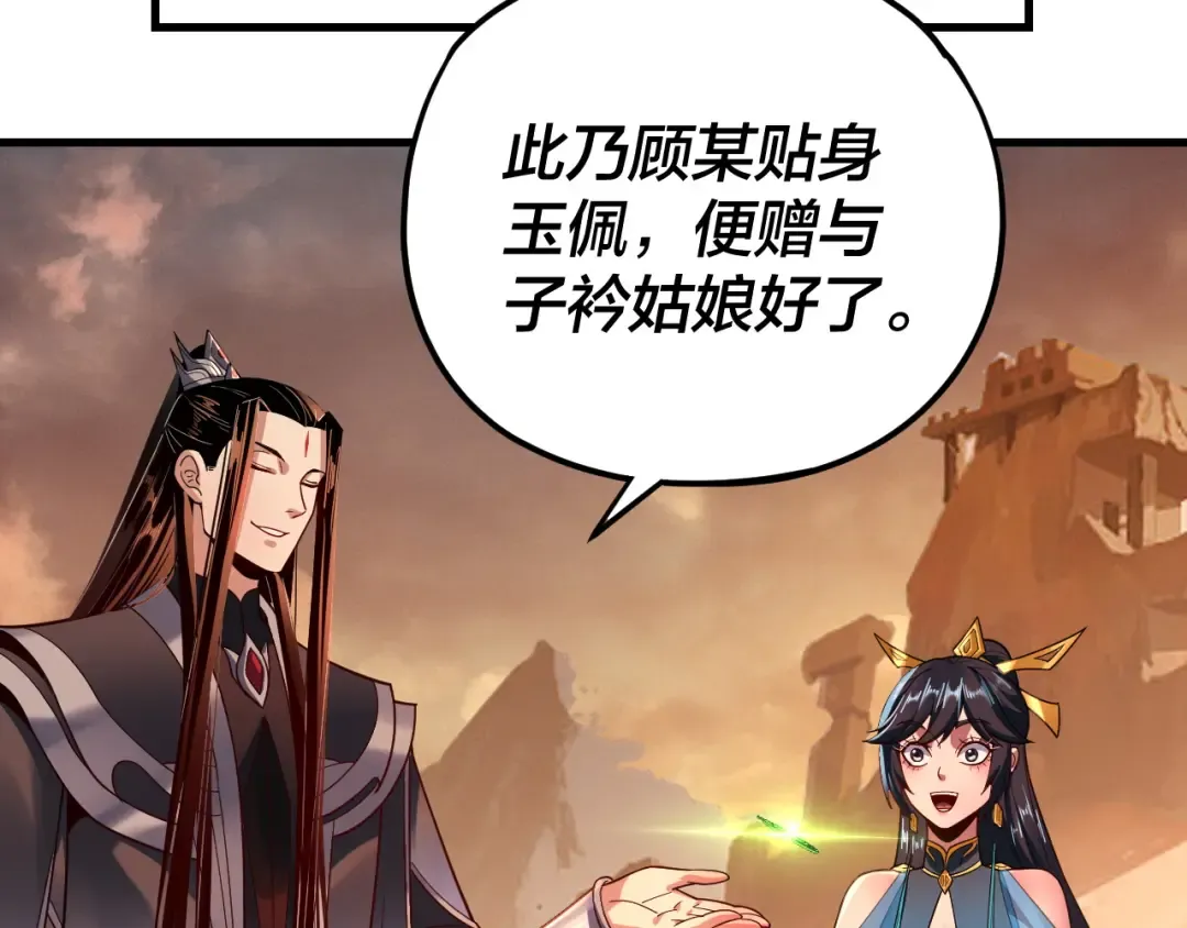 第121话 试他一试 第79页