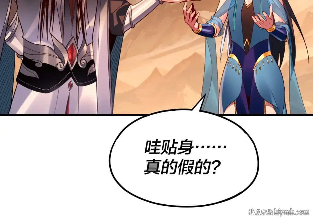 第121话 试他一试 第80页