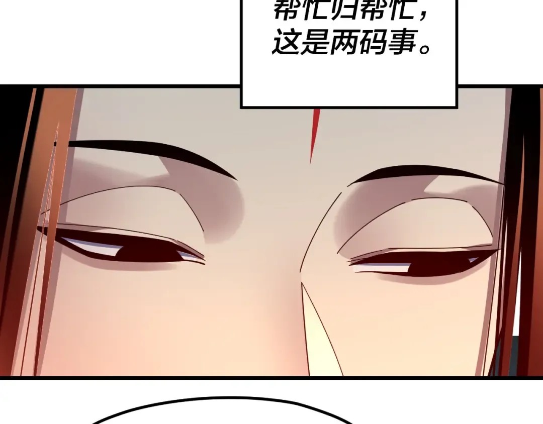 第121话 试他一试 第84页