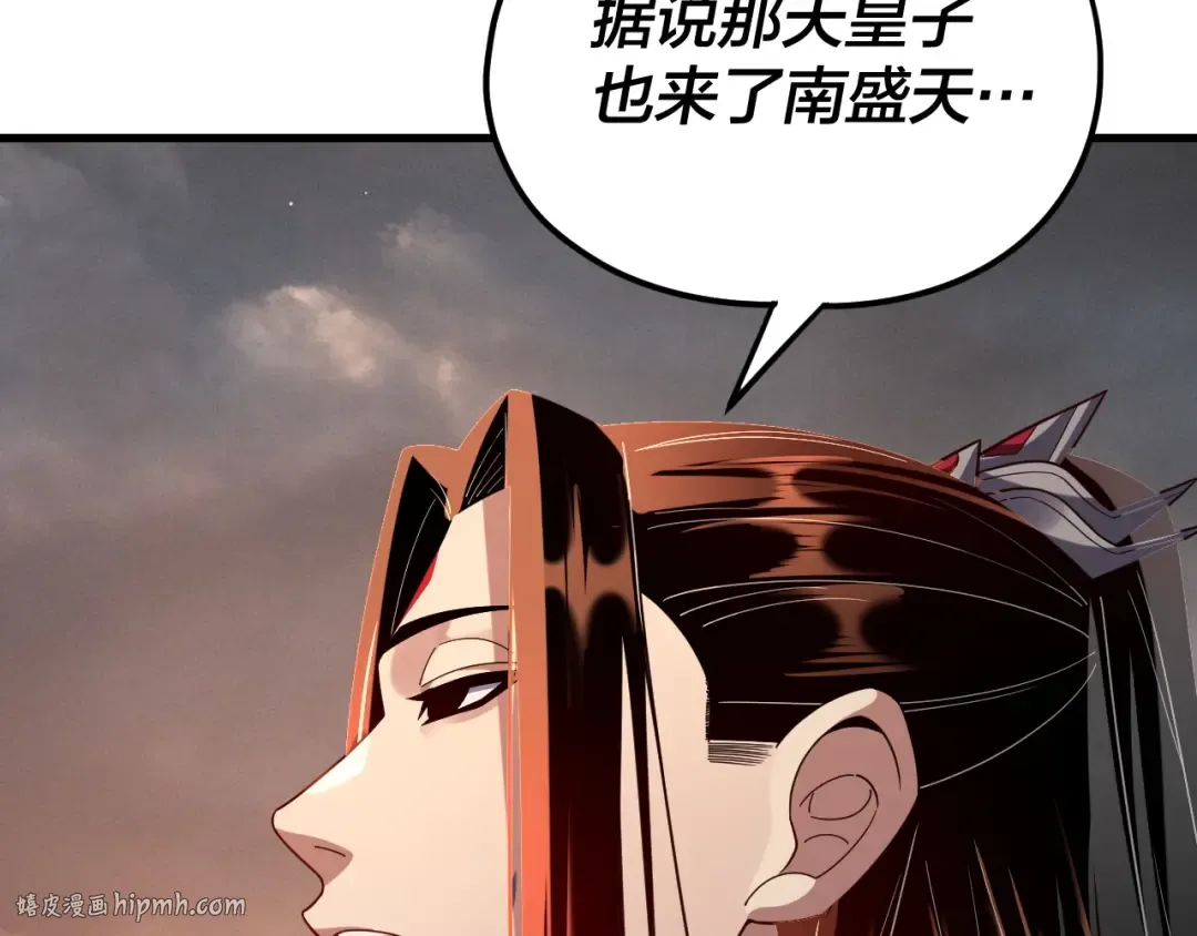第121话 试他一试 第88页