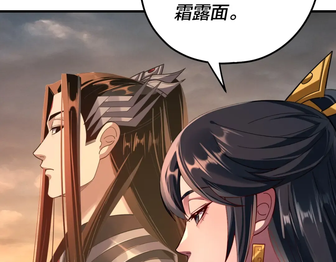 第121话 试他一试 第91页