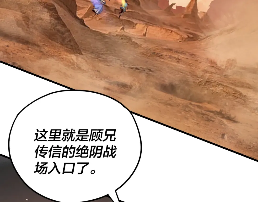 第121话 试他一试 第100页