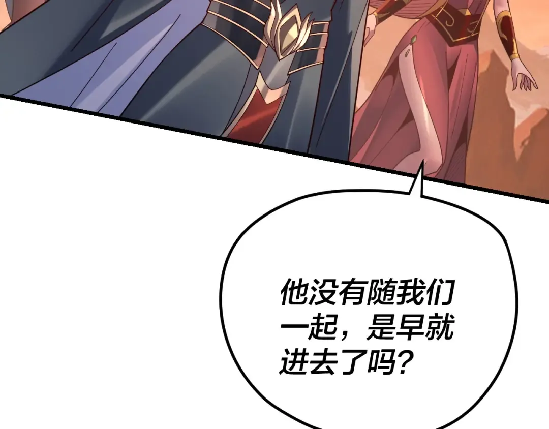 第121话 试他一试 第102页