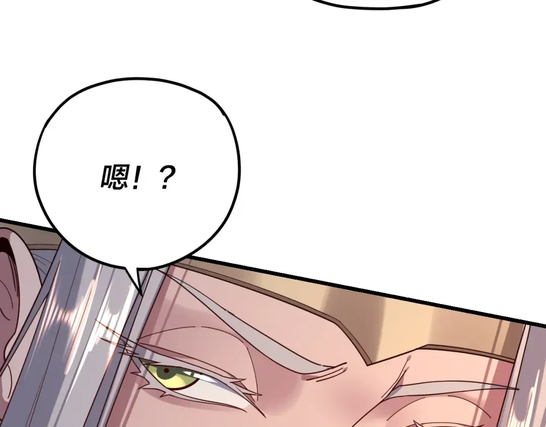 第121话 试他一试 第103页