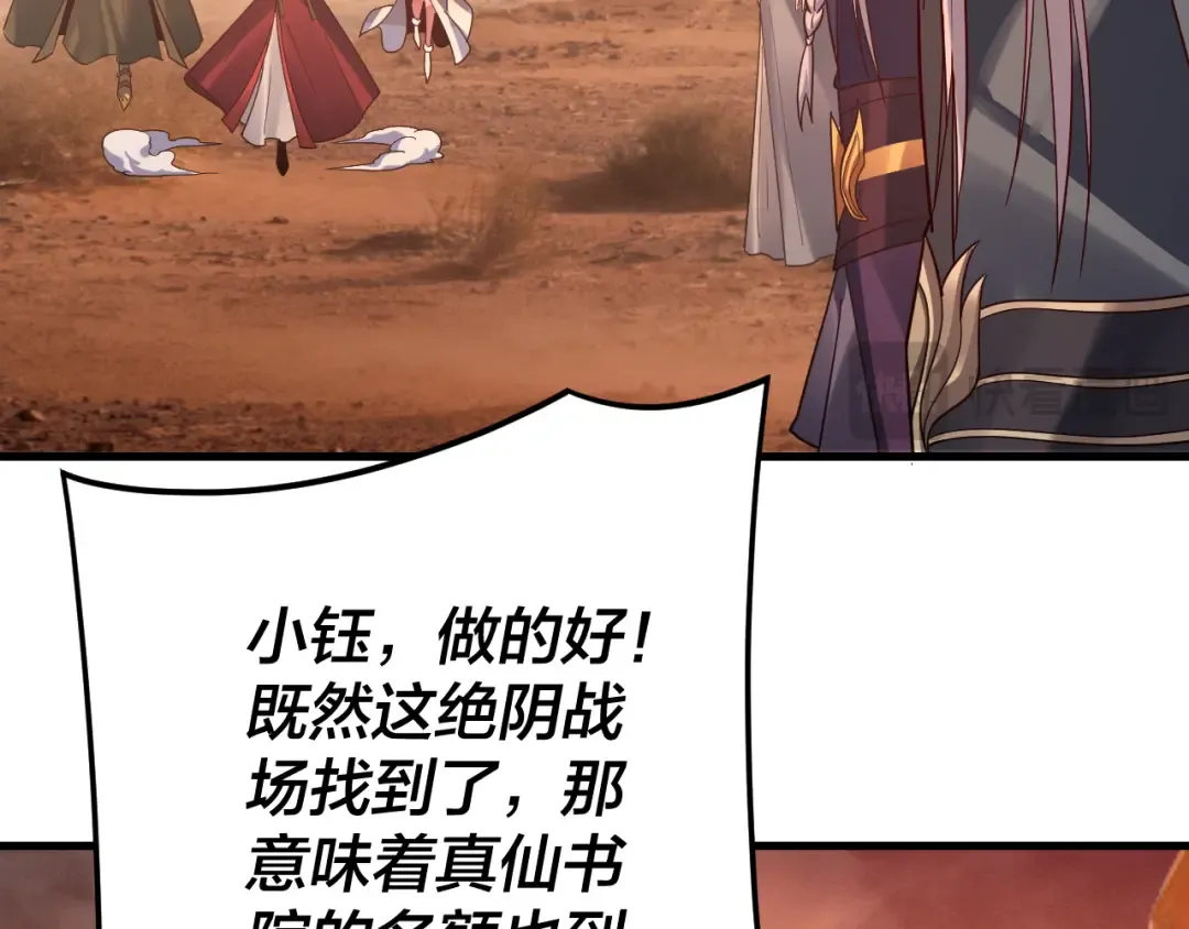 第121话 试他一试 第106页