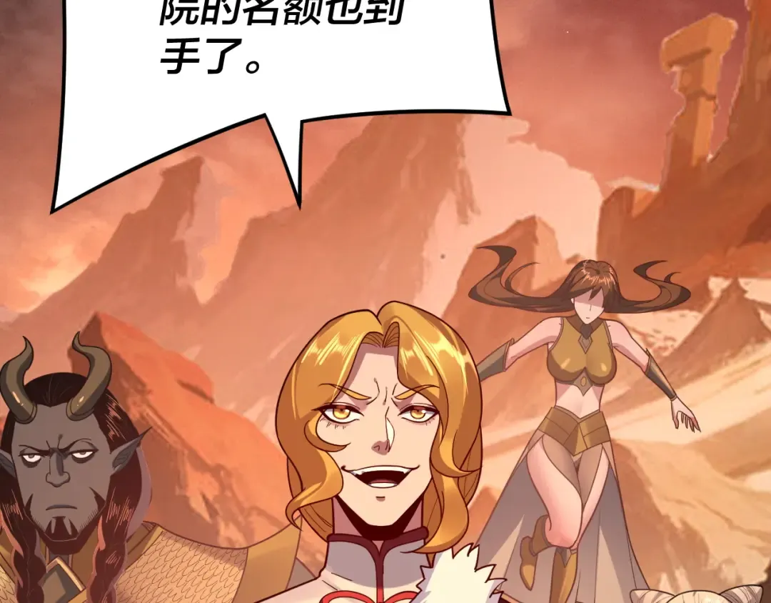 第121话 试他一试 第107页
