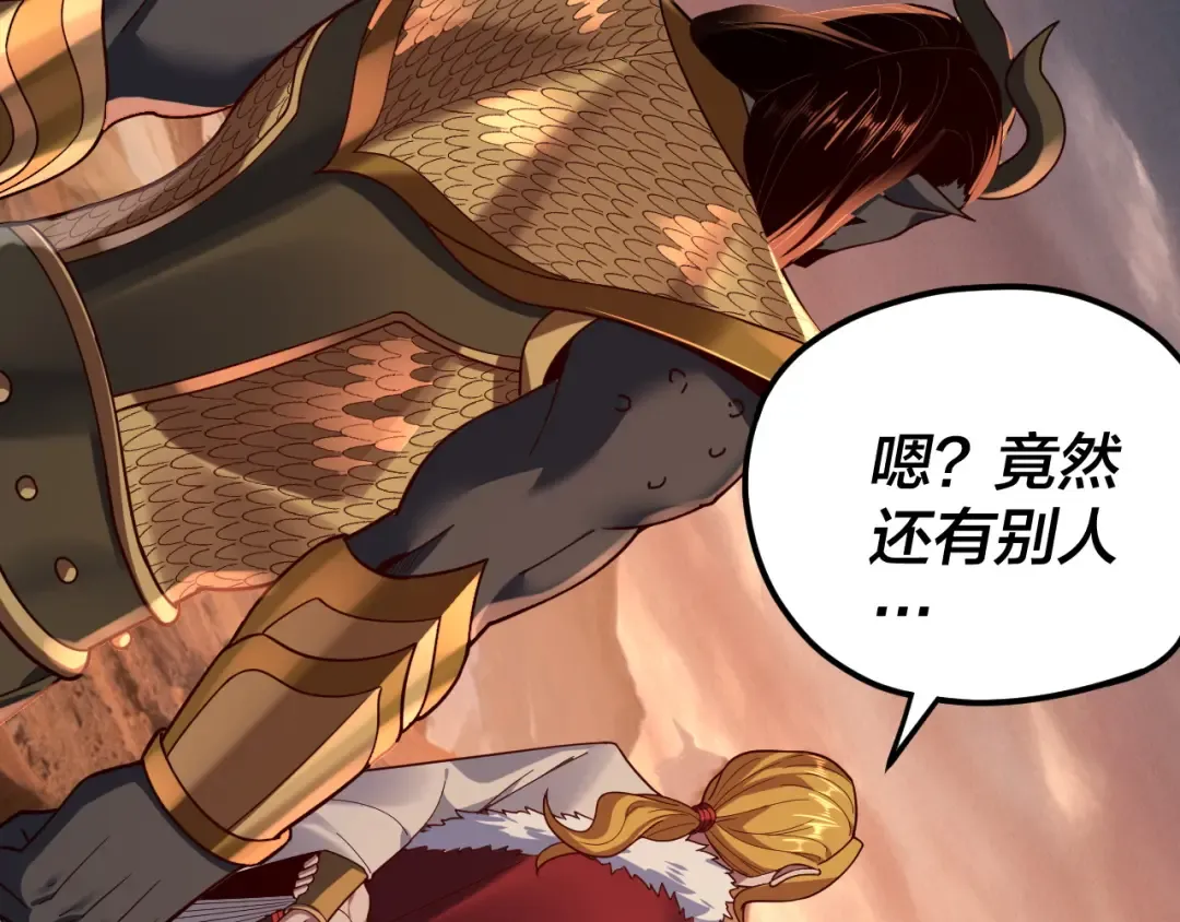 第121话 试他一试 第110页