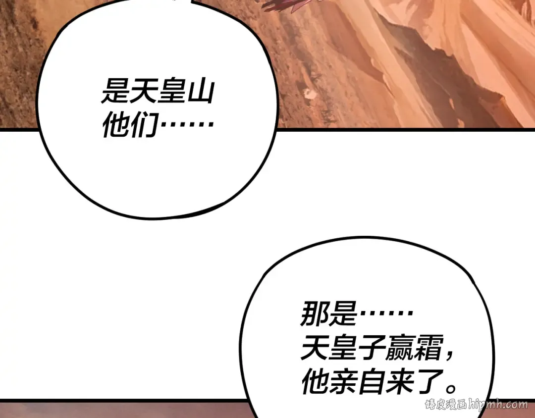 第121话 试他一试 第112页