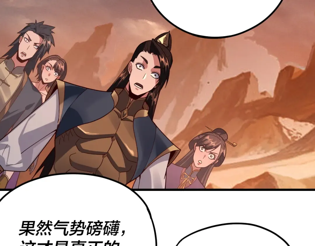 第121话 试他一试 第113页