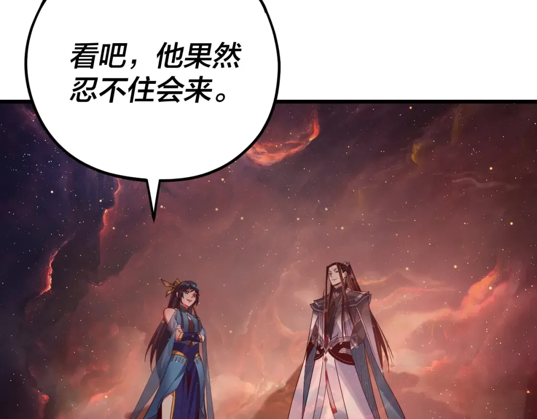 第121话 试他一试 第115页