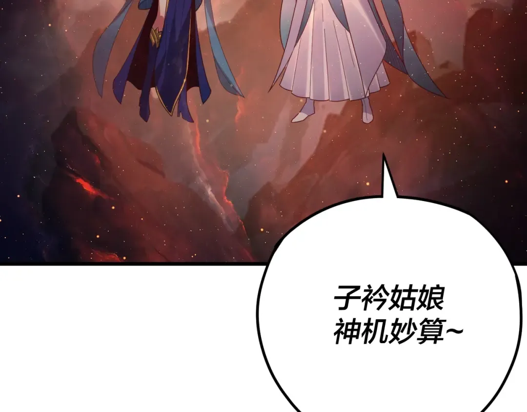 第121话 试他一试 第116页