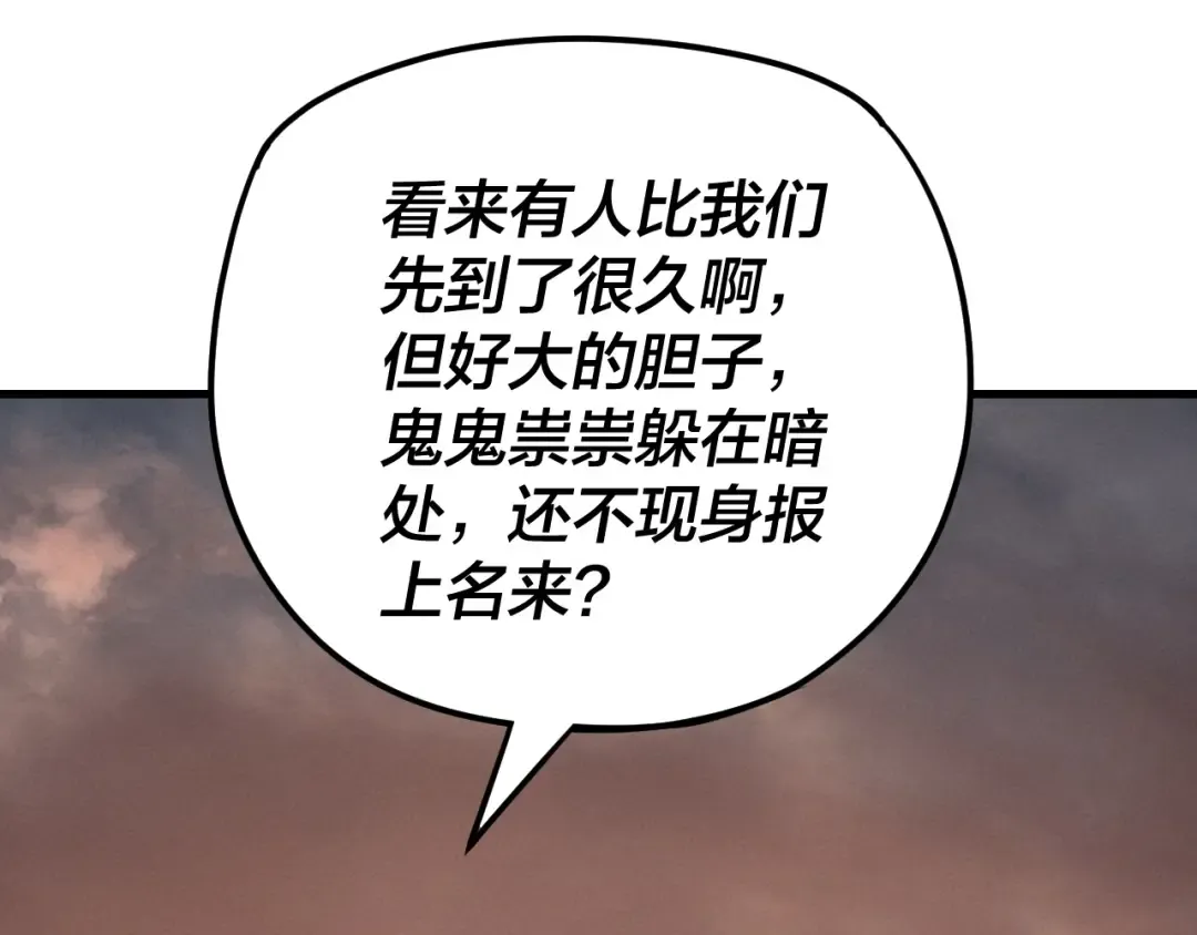 第121话 试他一试 第118页