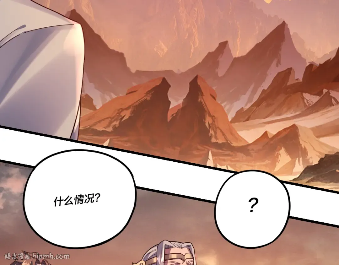 第121话 试他一试 第120页