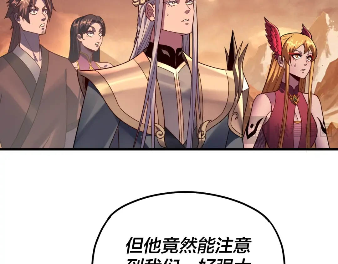 第121话 试他一试 第121页