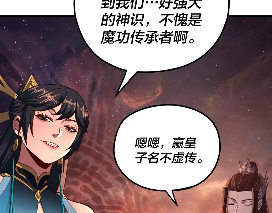 第121话 试他一试 第122页