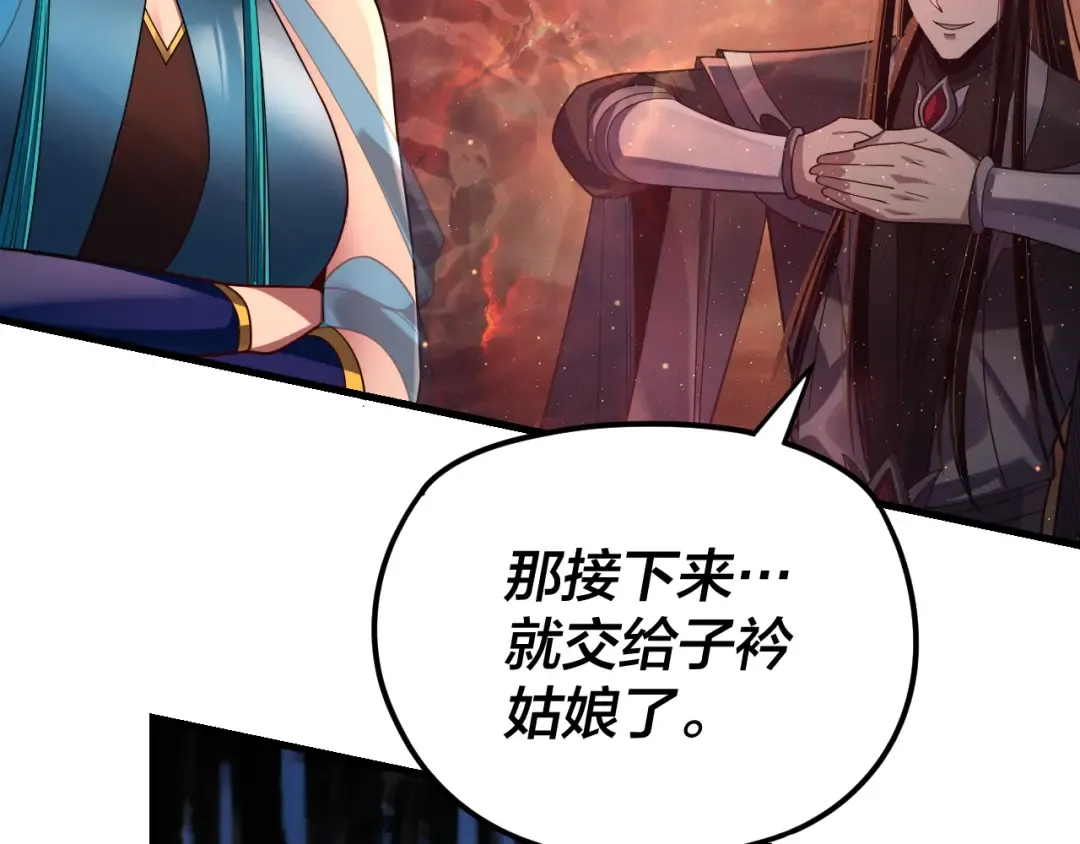 第121话 试他一试 第123页