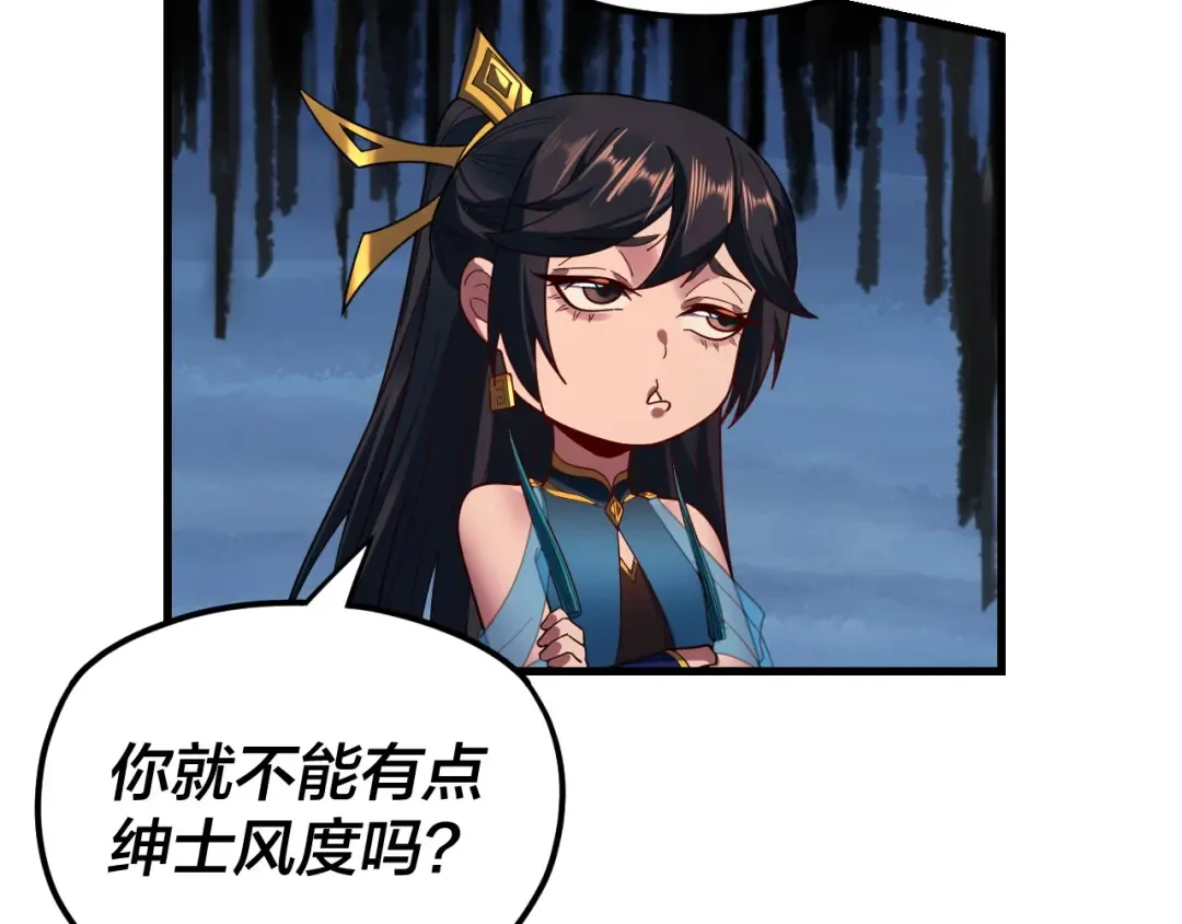 第121话 试他一试 第124页