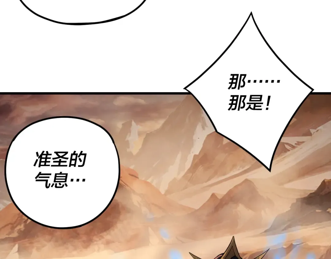 第121话 试他一试 第125页
