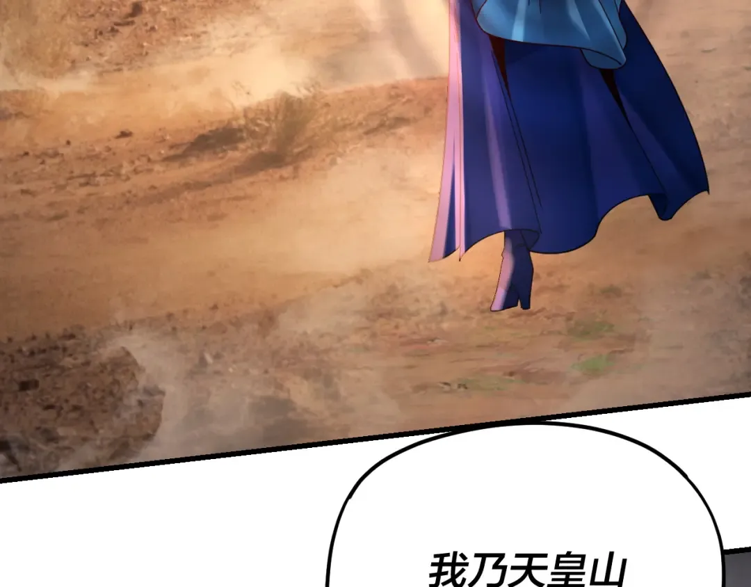 第121话 试他一试 第127页