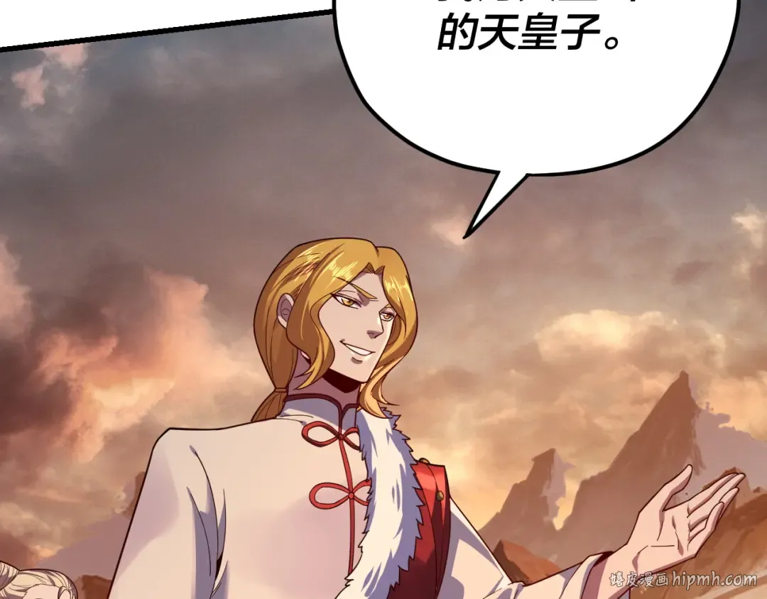 第121话 试他一试 第128页