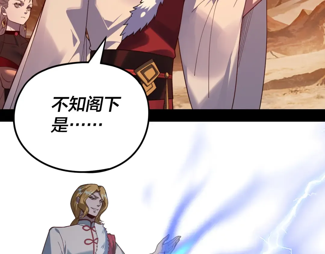 第121话 试他一试 第129页