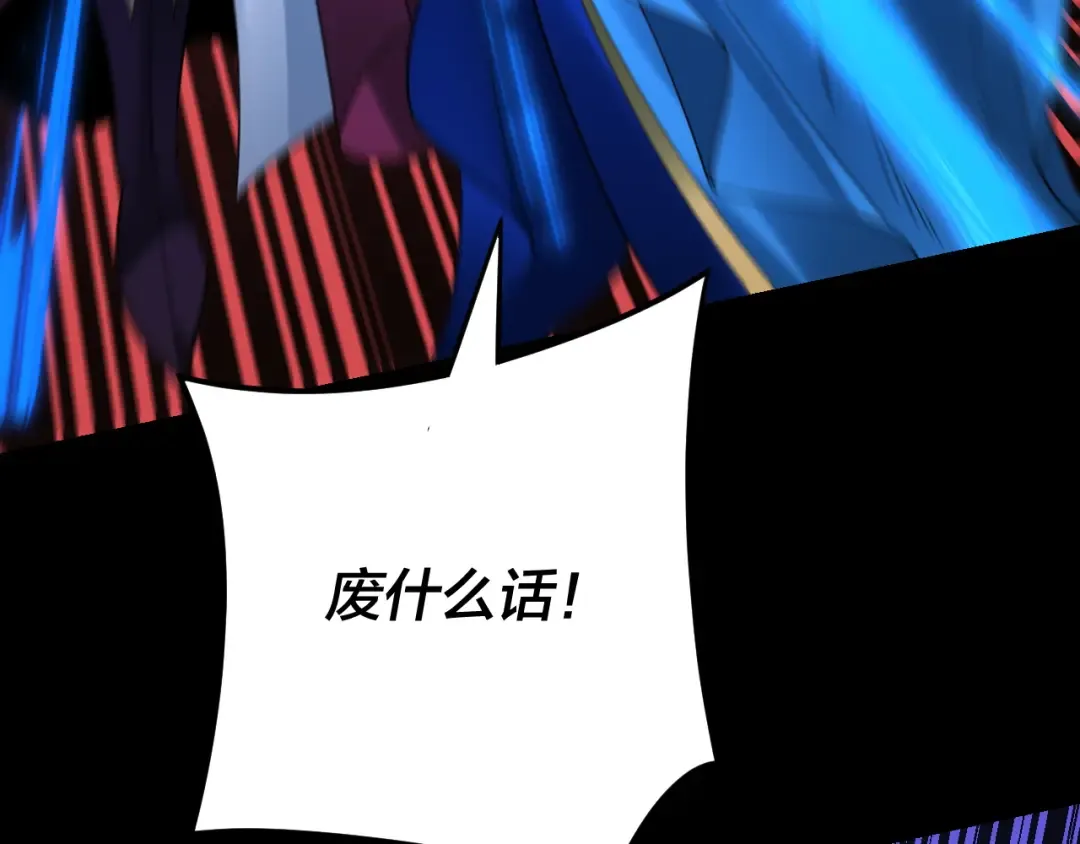 第121话 试他一试 第135页
