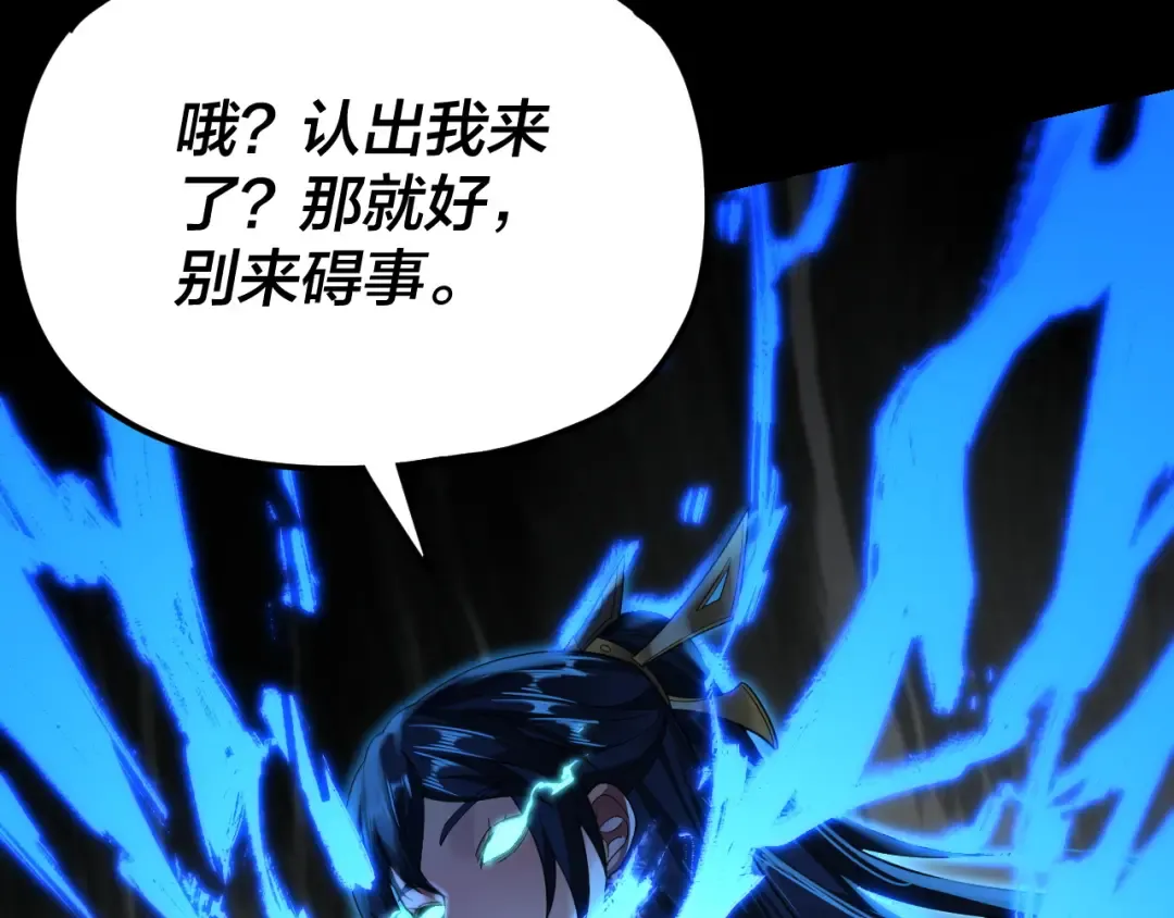 第122话 杀人者，赢皇子！ 第20页