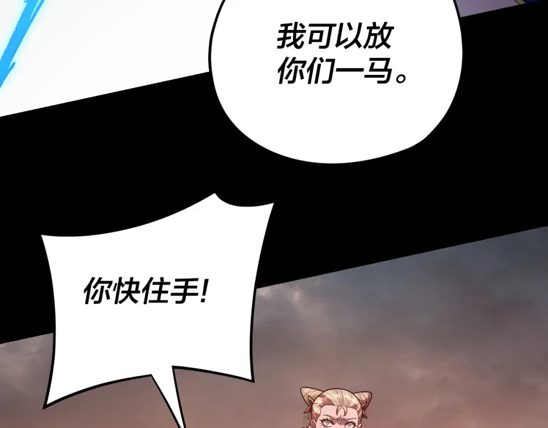 第122话 杀人者，赢皇子！ 第23页