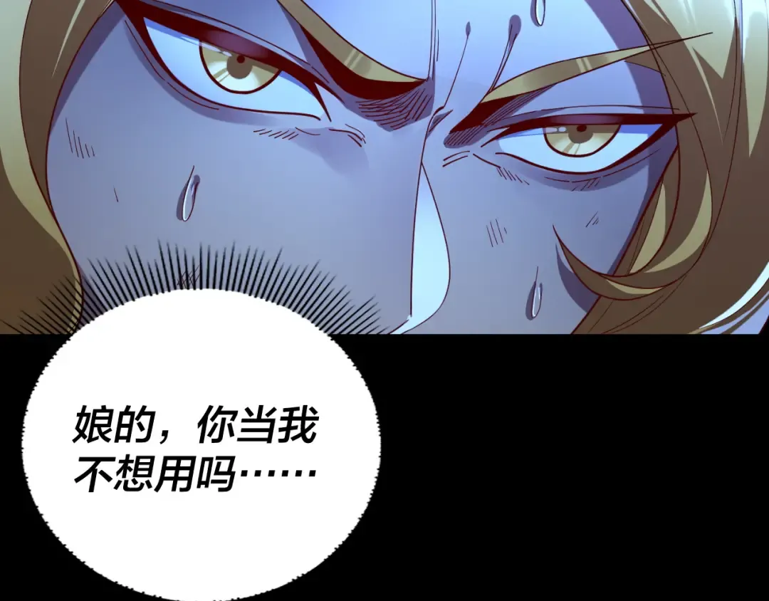 第122话 杀人者，赢皇子！ 第31页