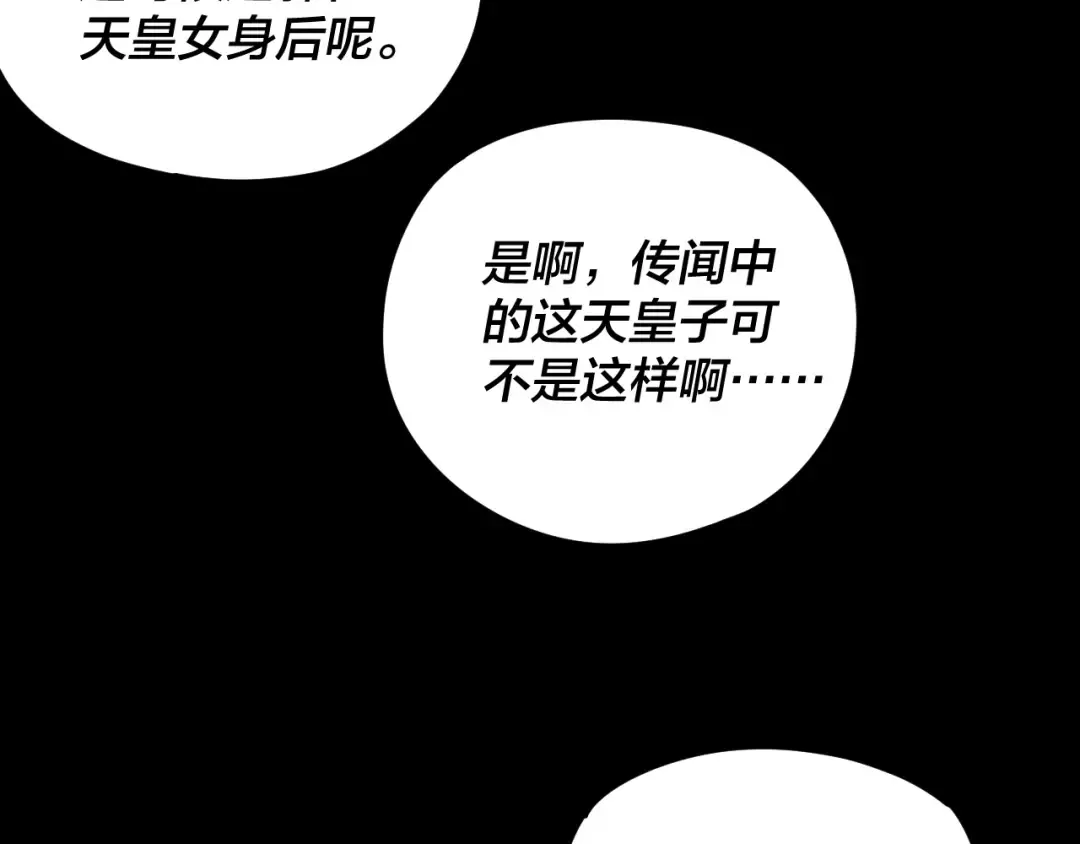 第122话 杀人者，赢皇子！ 第34页