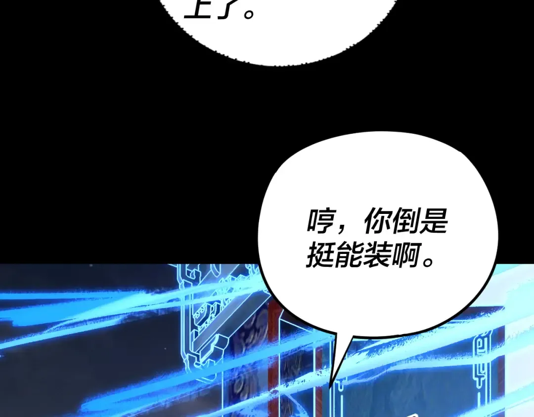 第122话 杀人者，赢皇子！ 第38页