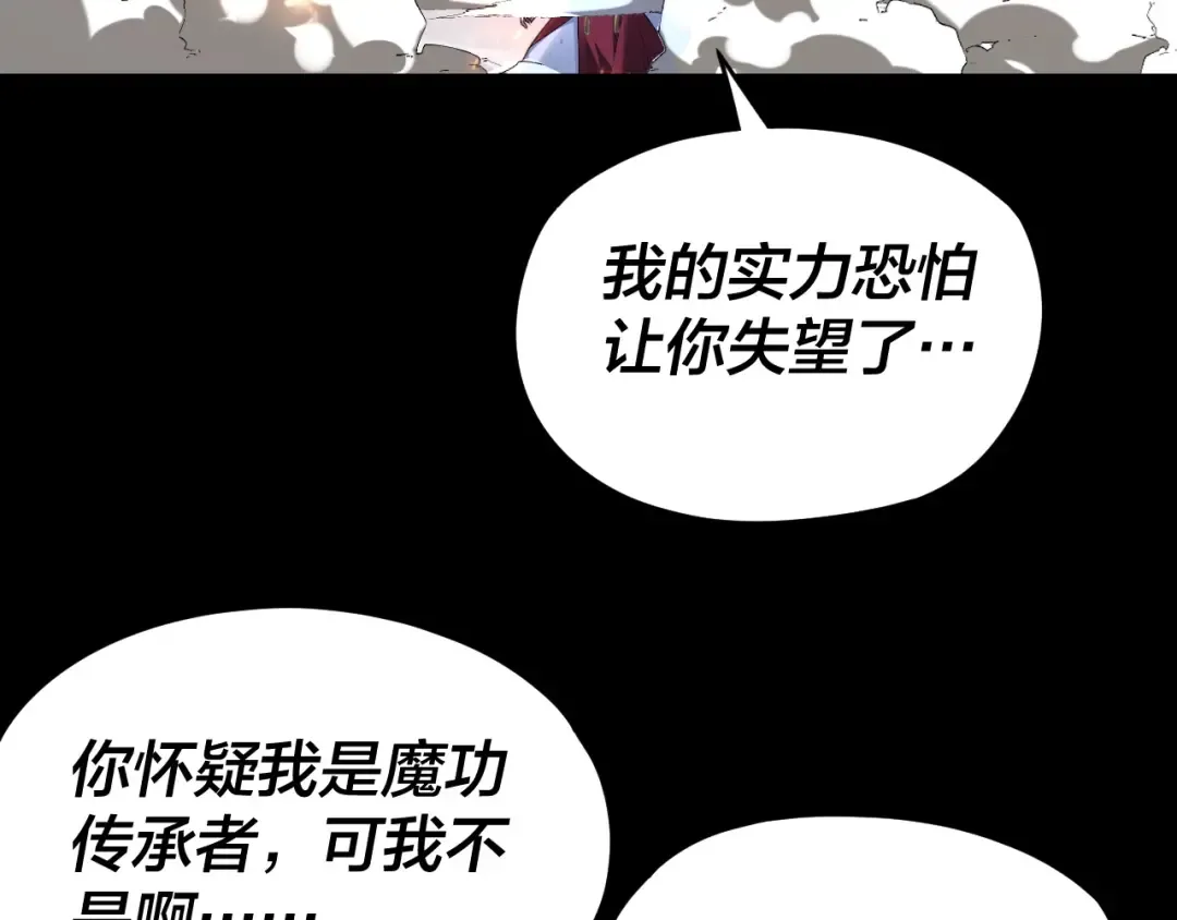 第122话 杀人者，赢皇子！ 第47页