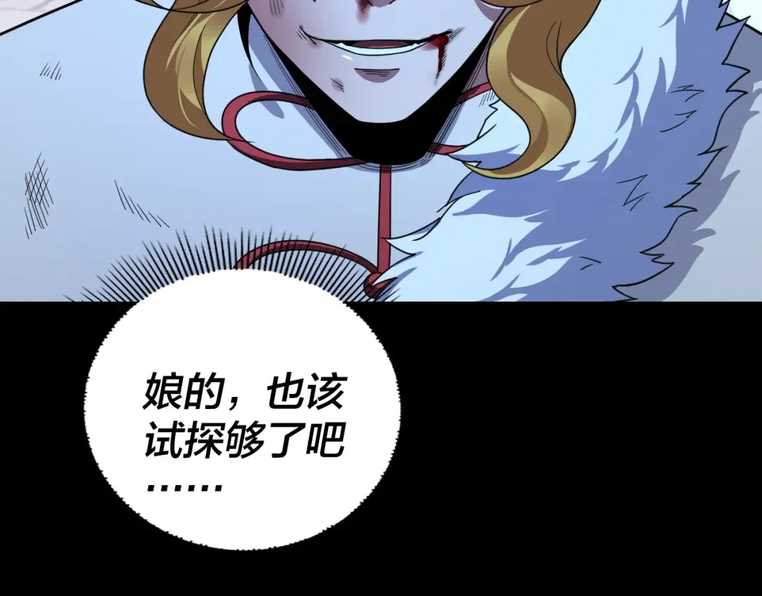 第122话 杀人者，赢皇子！ 第49页