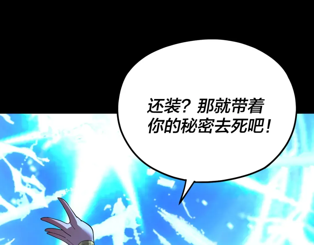第122话 杀人者，赢皇子！ 第50页