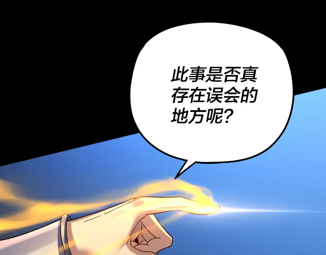 第122话 杀人者，赢皇子！ 第59页