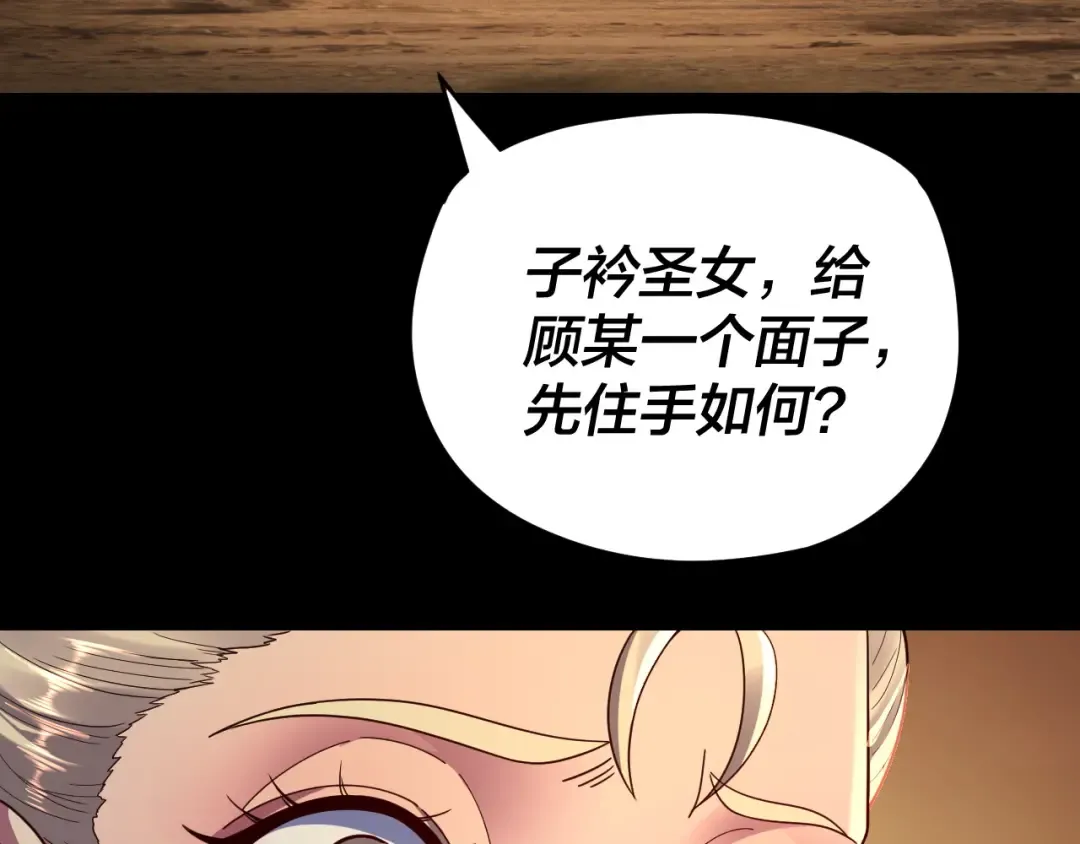 第122话 杀人者，赢皇子！ 第62页