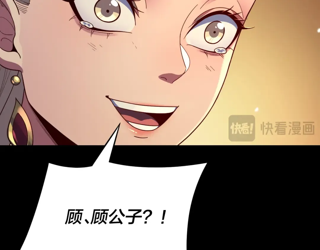 第122话 杀人者，赢皇子！ 第63页
