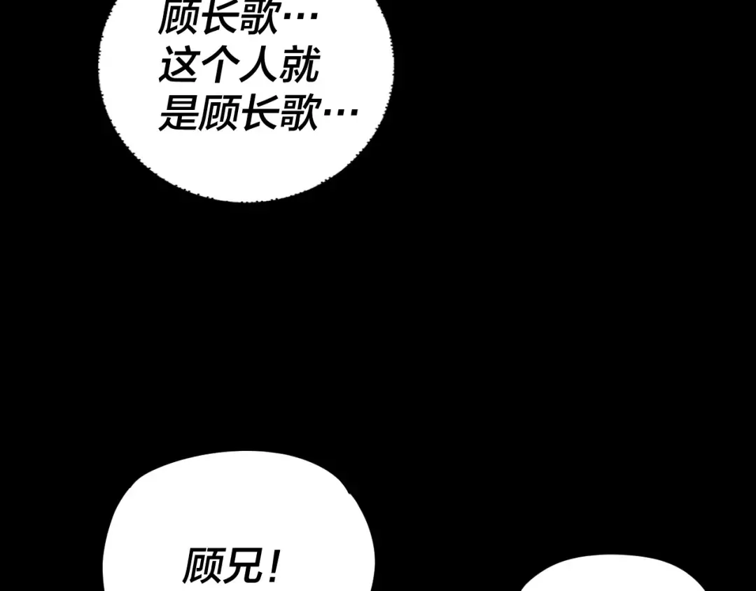 第122话 杀人者，赢皇子！ 第67页