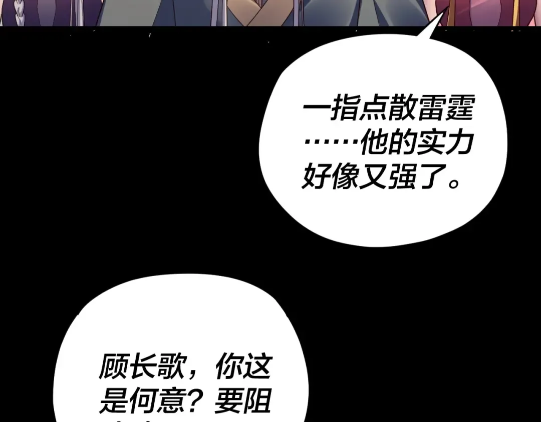 第122话 杀人者，赢皇子！ 第69页