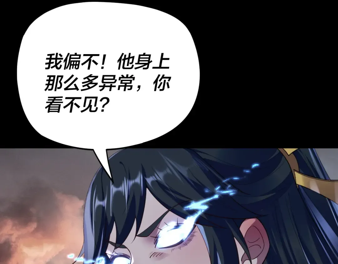 第122话 杀人者，赢皇子！ 第73页