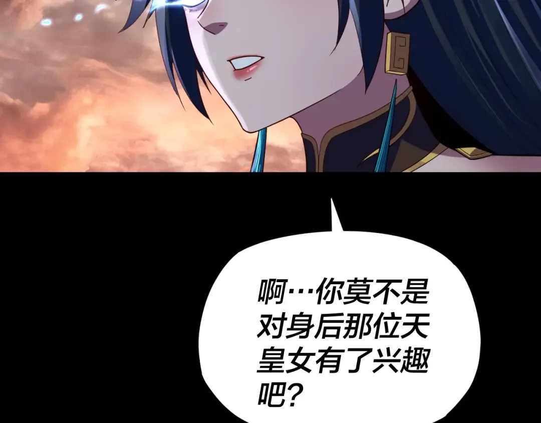 第122话 杀人者，赢皇子！ 第74页