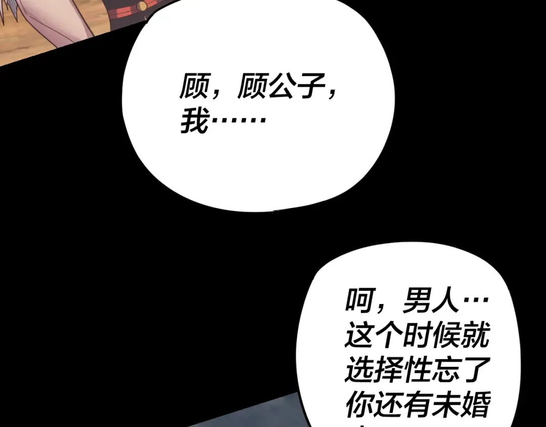 第122话 杀人者，赢皇子！ 第77页
