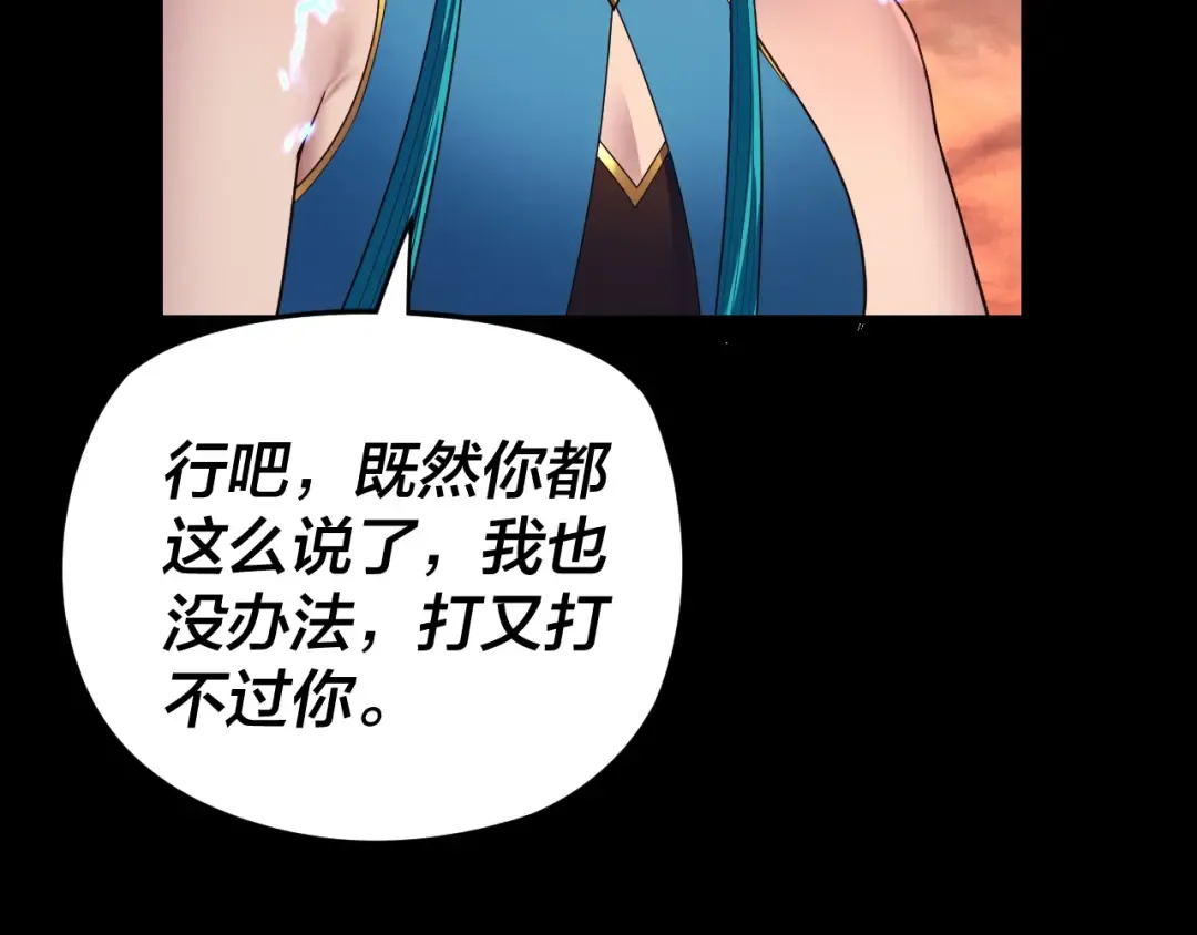 第122话 杀人者，赢皇子！ 第79页