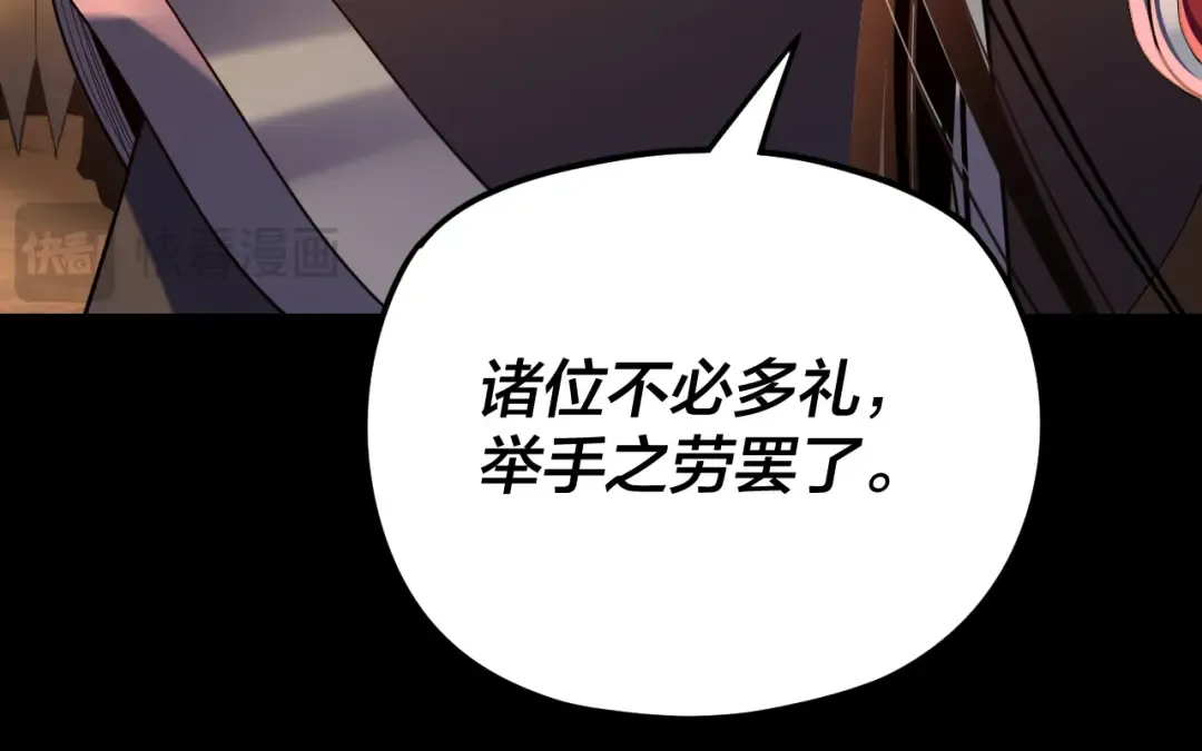 第122话 杀人者，赢皇子！ 第84页