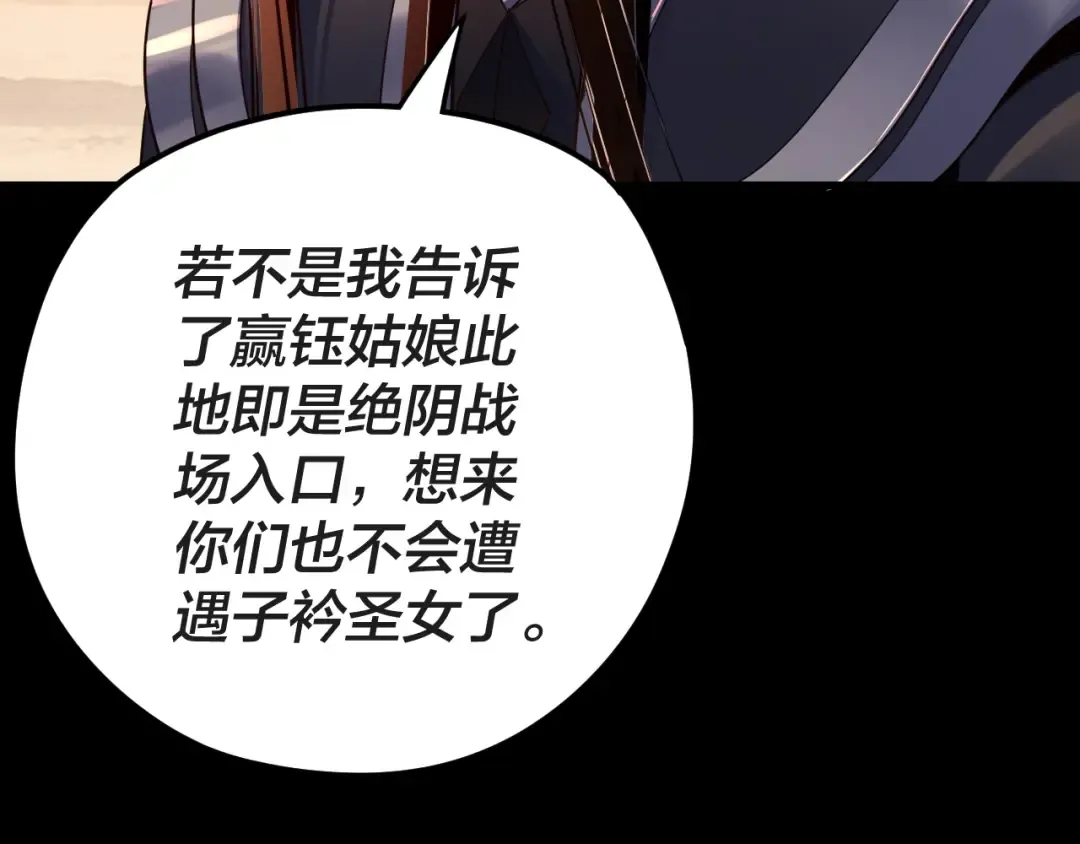 第122话 杀人者，赢皇子！ 第89页